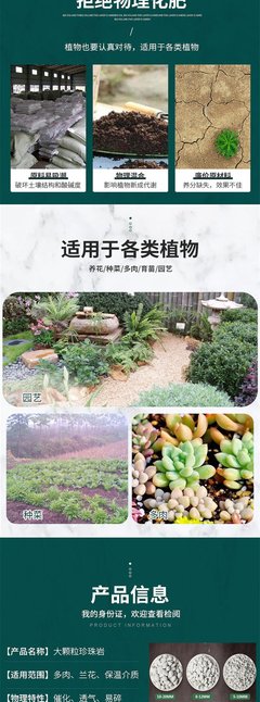 珍珠巖 膨脹珍珠巖粒 植物種植通用性園藝養花用多種顏色